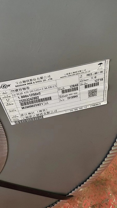 寶鋼環(huán)保熱鍍鋅DC51D+Z 300/300雙面600克鍍鋅層