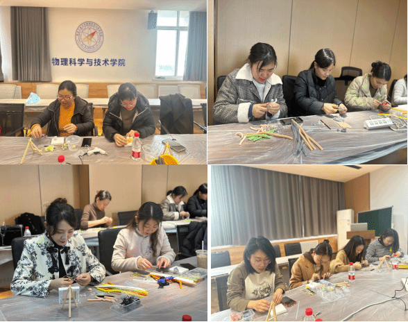 “絨”綻芳華·匠心傳承 物理科學與技術學院黨委舉辦文化藝術交流活動